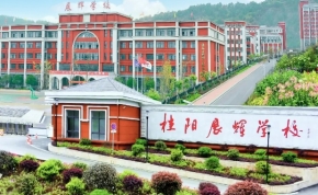 衡阳市清泉学校复读部