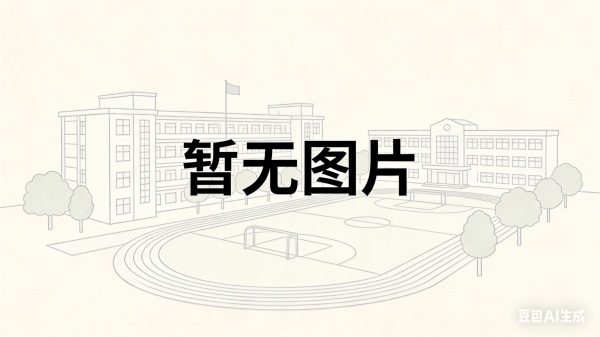 衡阳市清泉学校复读部